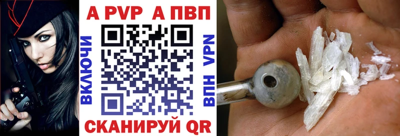 A-PVP VHQ  как найти закладки  Усолье-Сибирское 