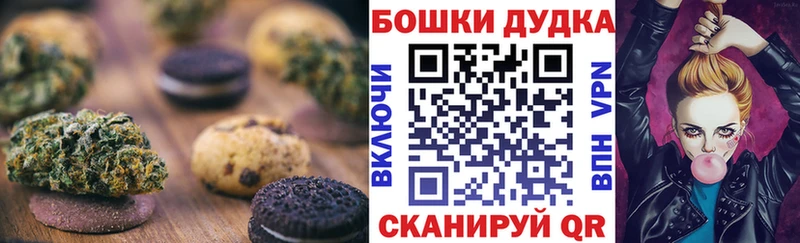 Печенье с ТГК конопля Усолье-Сибирское