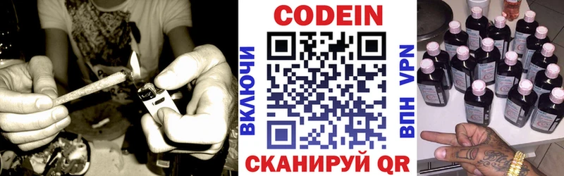 Codein напиток Lean (лин)  Усолье-Сибирское 
