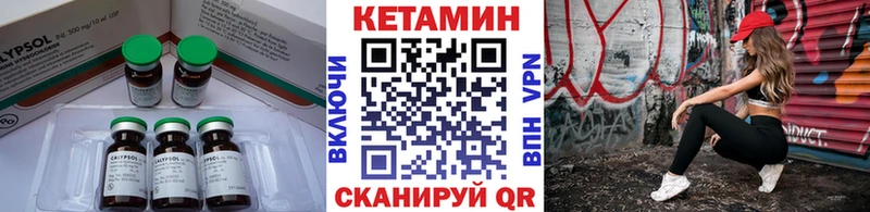 как найти закладки  Усолье-Сибирское  КЕТАМИН VHQ 