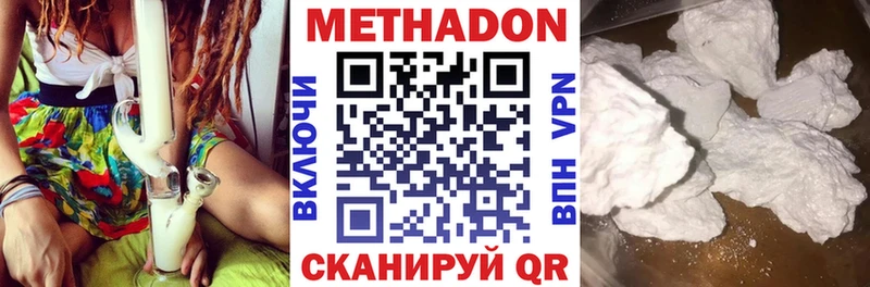 Метадон белоснежный  Усолье-Сибирское 